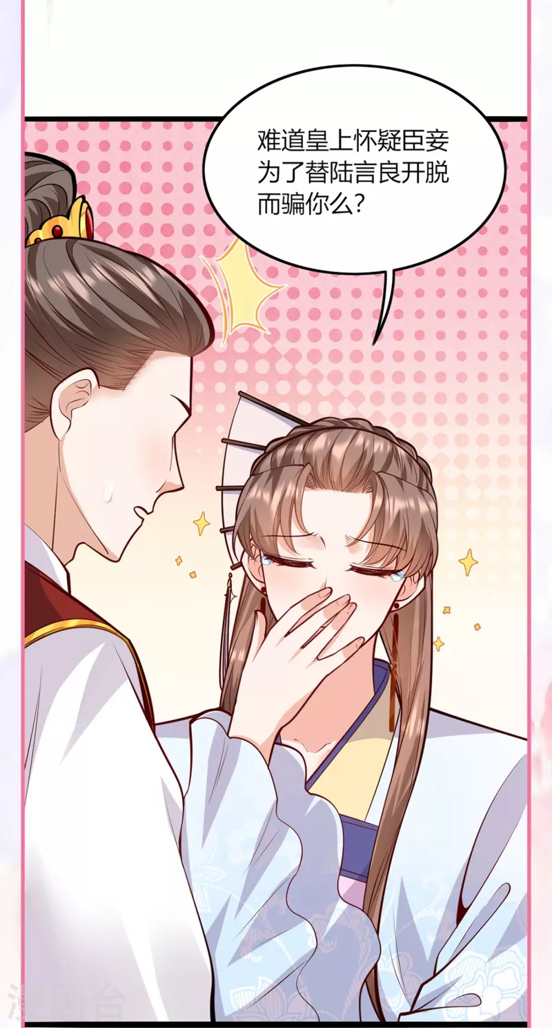 番外3 生日小剧场-第76话