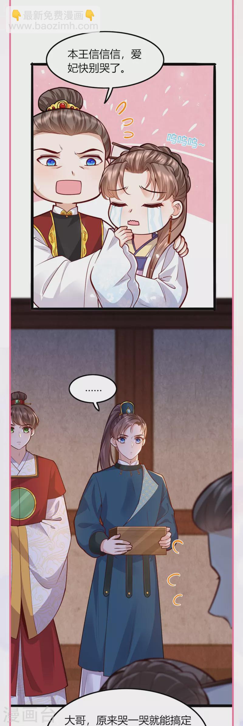 番外3 生日小剧场-第76话