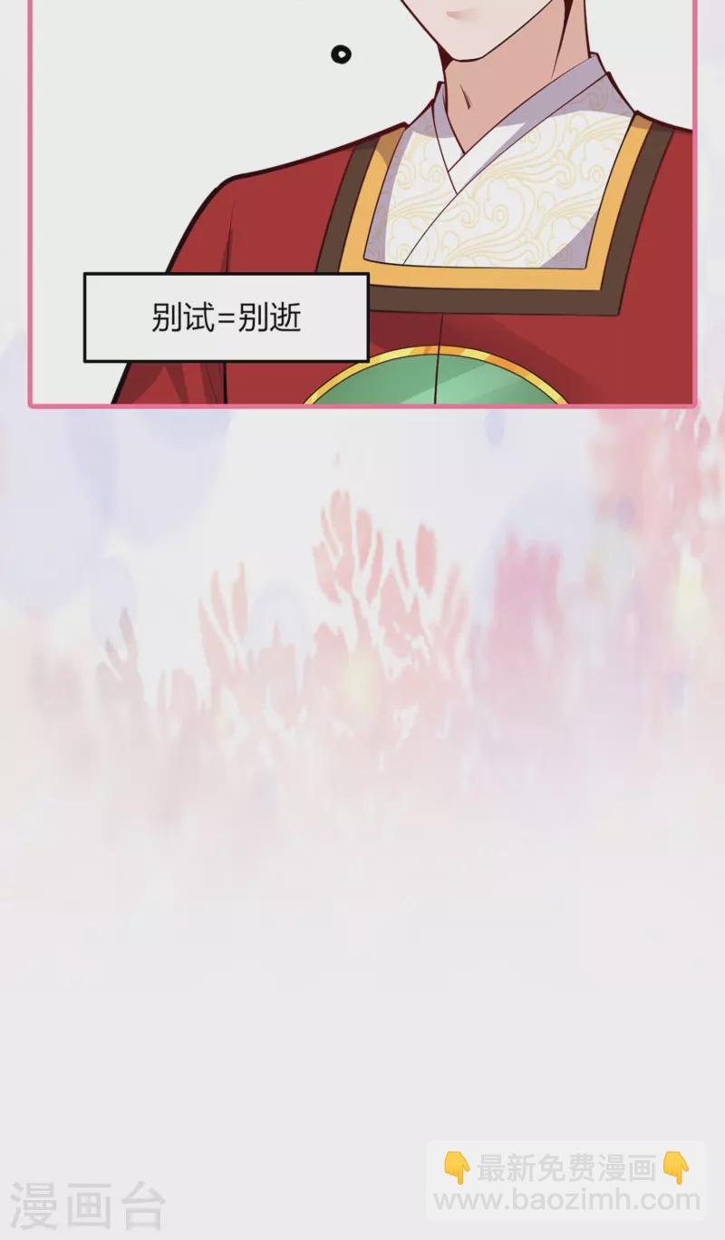 番外3 生日小剧场-第76话