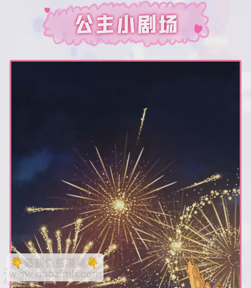 番外3 生日小剧场-第76话