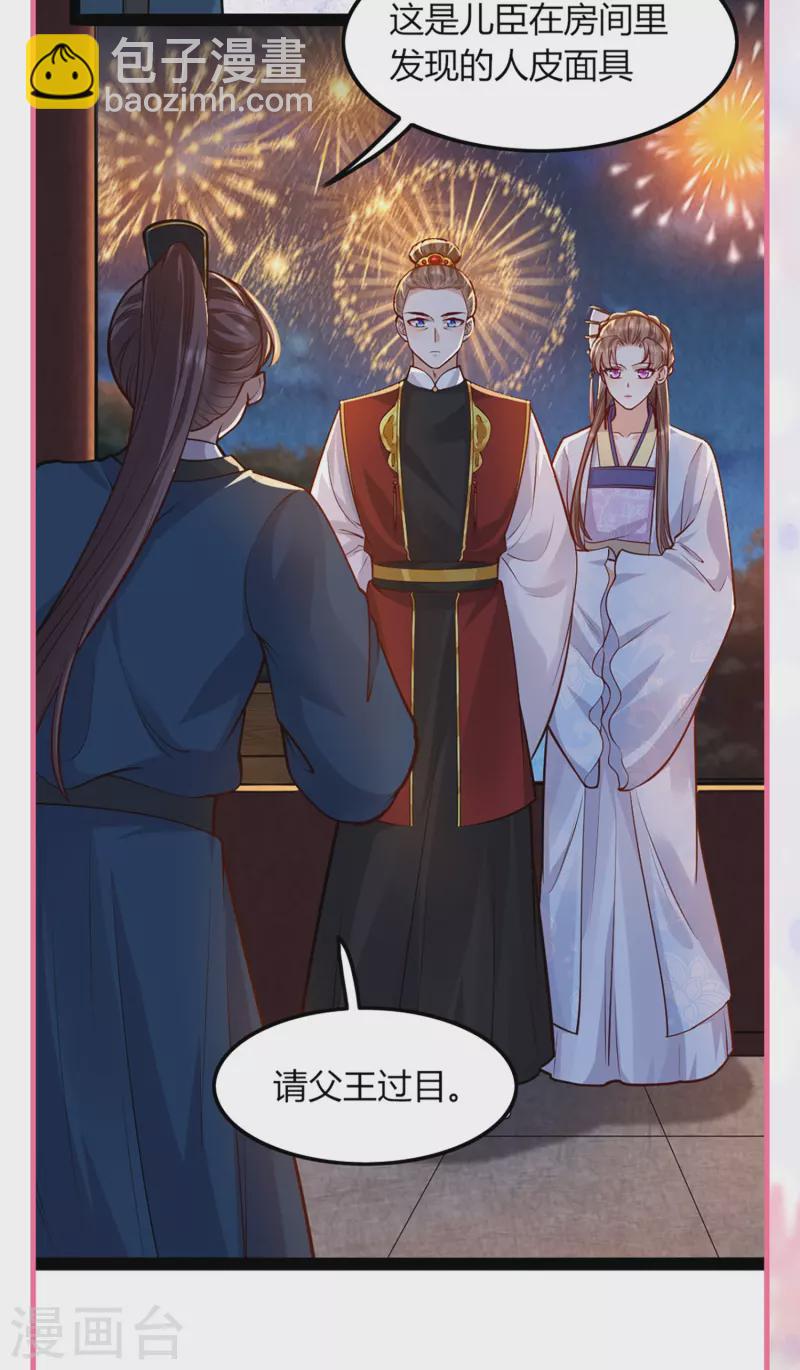 番外3 生日小剧场-第76话