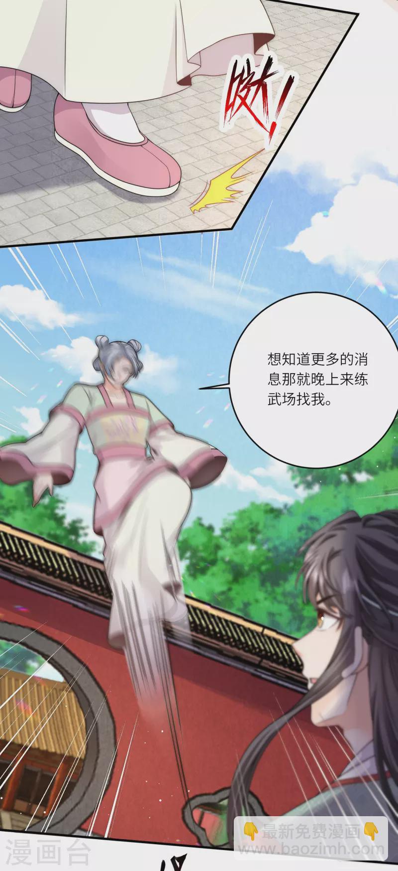 第73话 女装大佬的真实身份-第78话