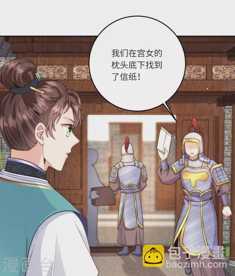 第73话 女装大佬的真实身份-第78话