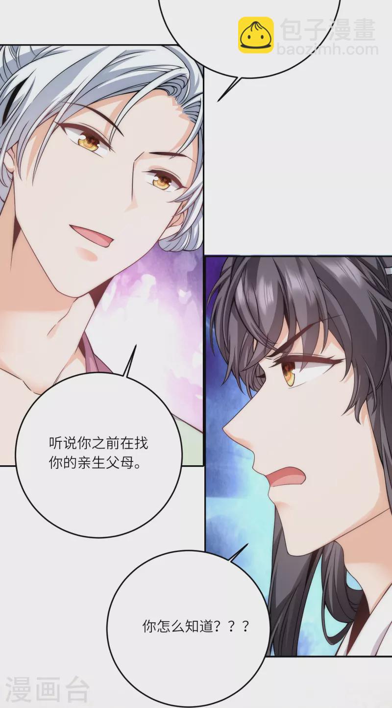 第73话 女装大佬的真实身份-第78话