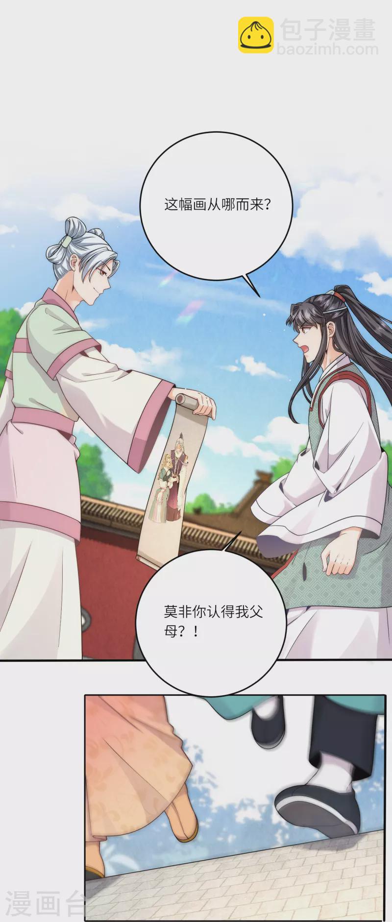 第73话 女装大佬的真实身份-第78话