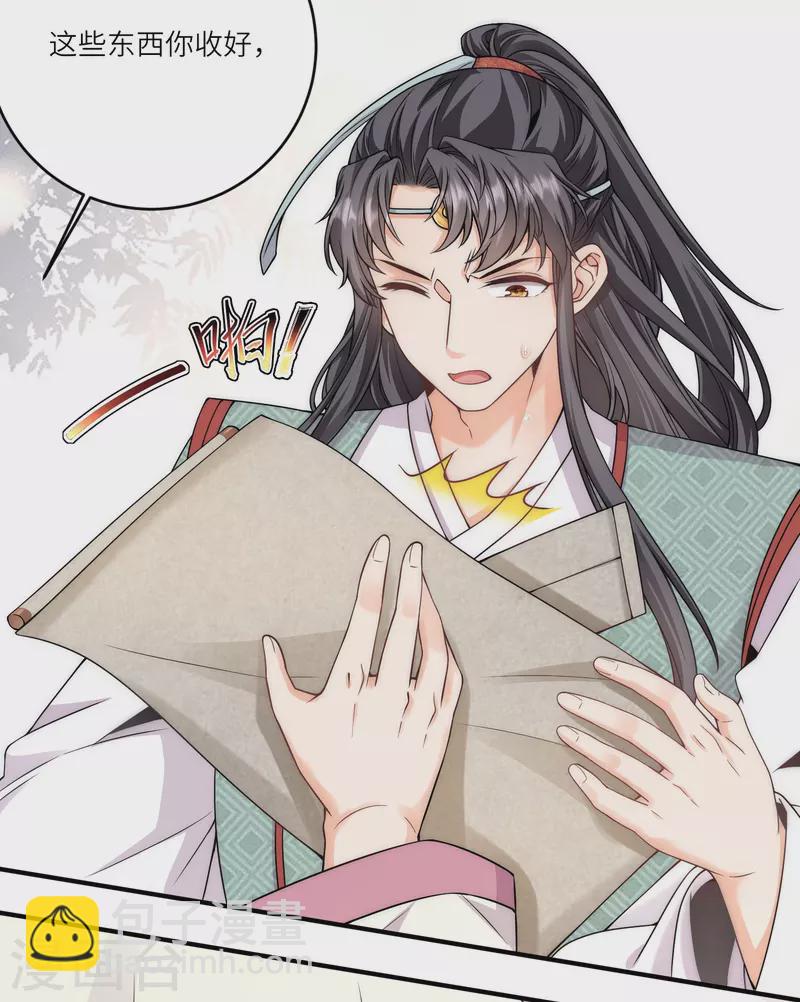 第73话 女装大佬的真实身份-第78话