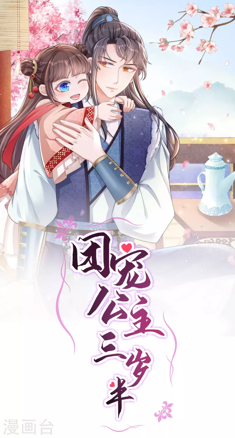 番外4 外婆篇-第80话