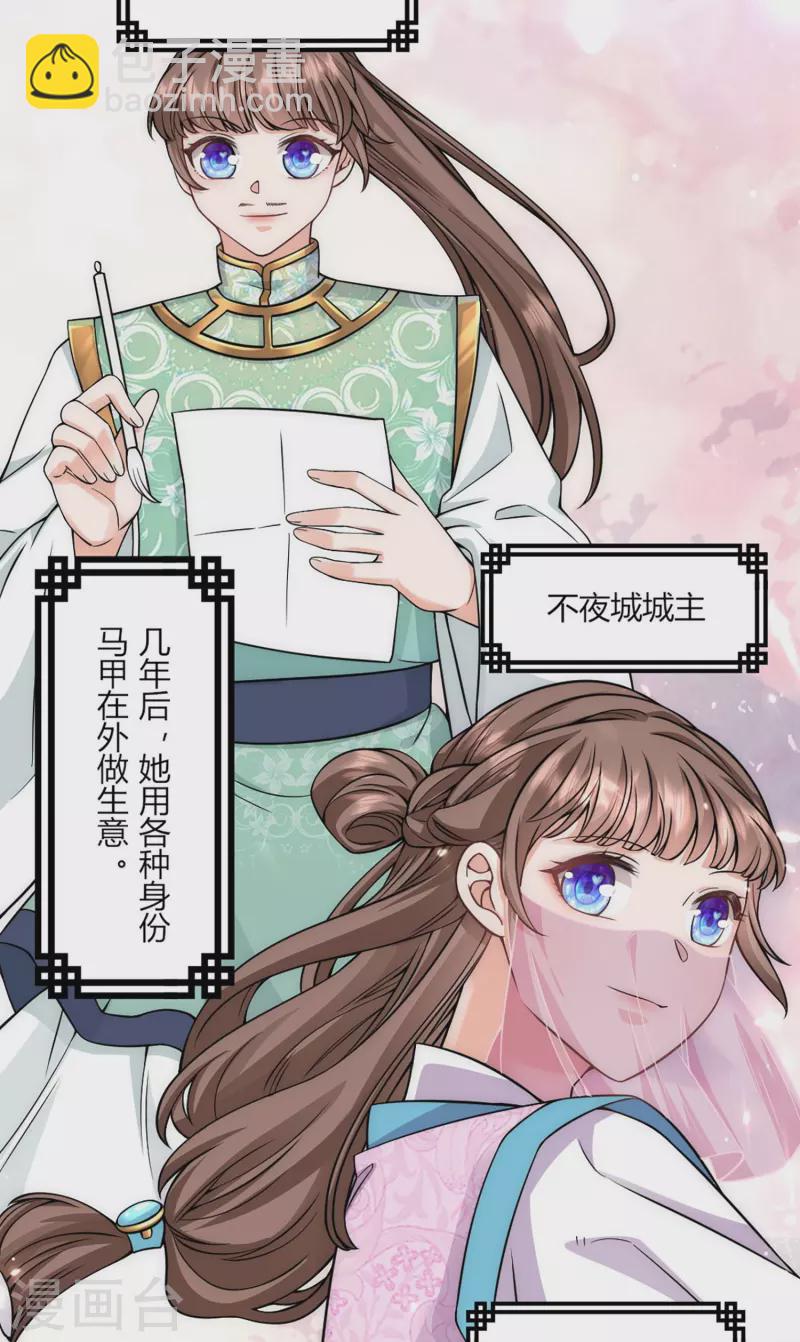 番外4 外婆篇-第80话