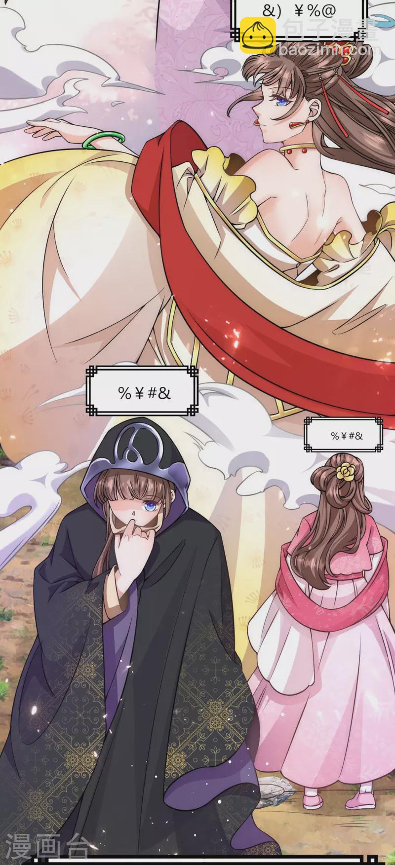 番外4 外婆篇-第80话