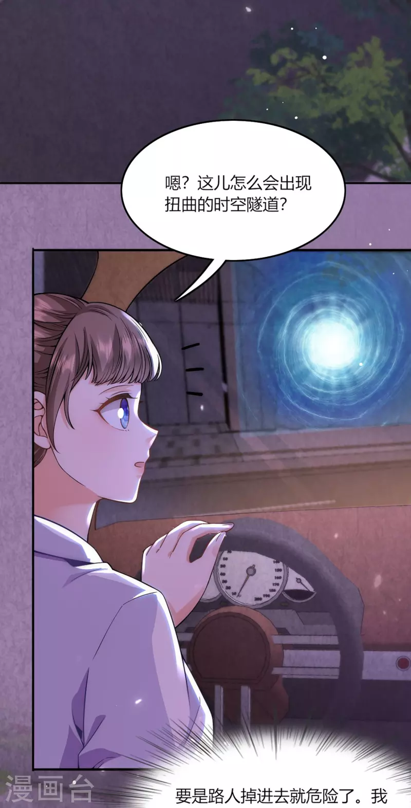 番外4 外婆篇-第80话