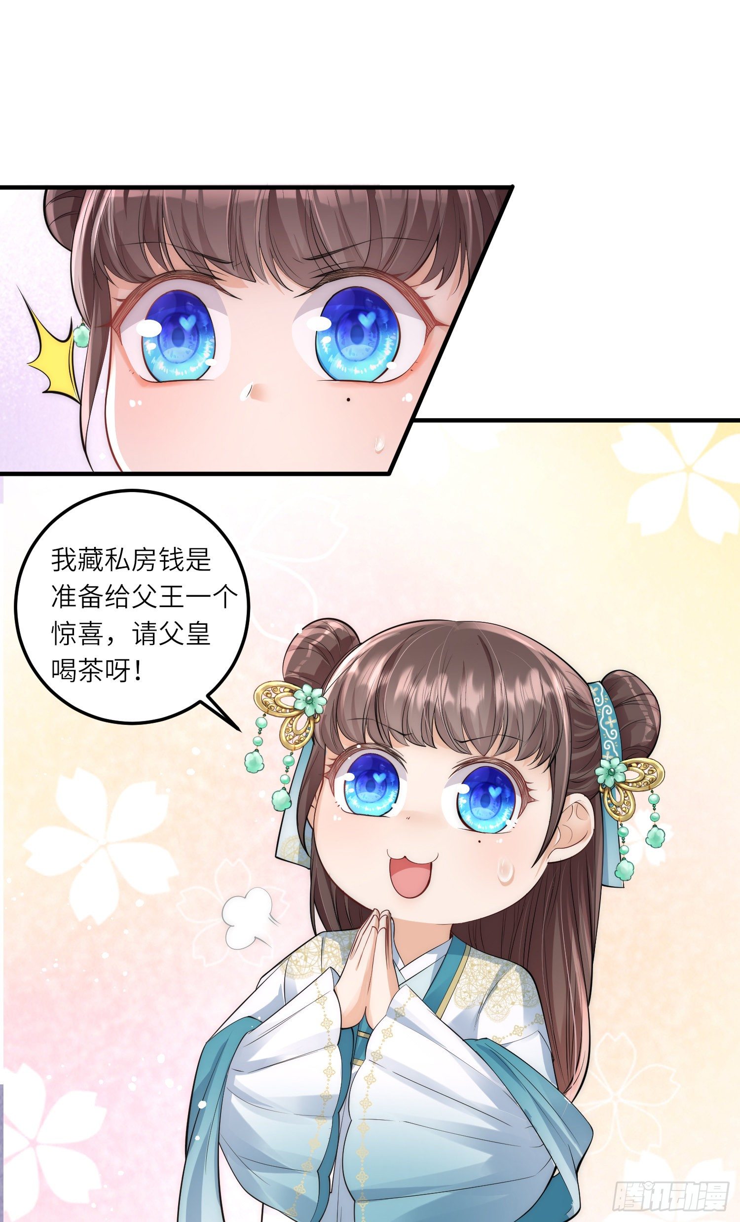 第7话 钱钱全都飞走啦-第8话