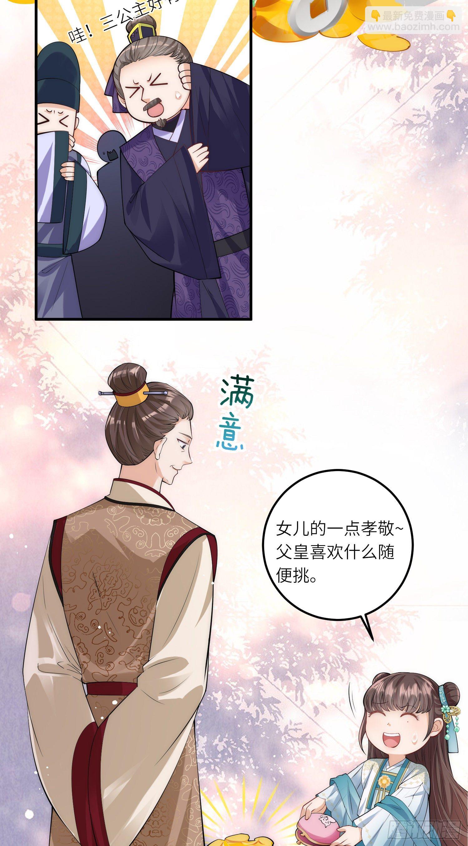 第7话 钱钱全都飞走啦-第8话