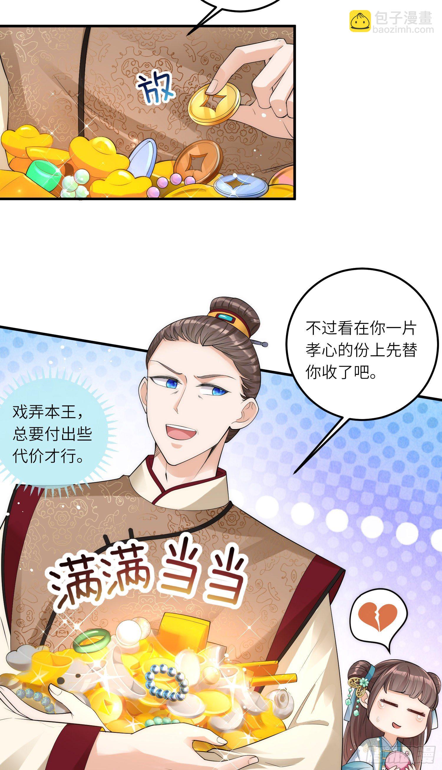 第7话 钱钱全都飞走啦-第8话