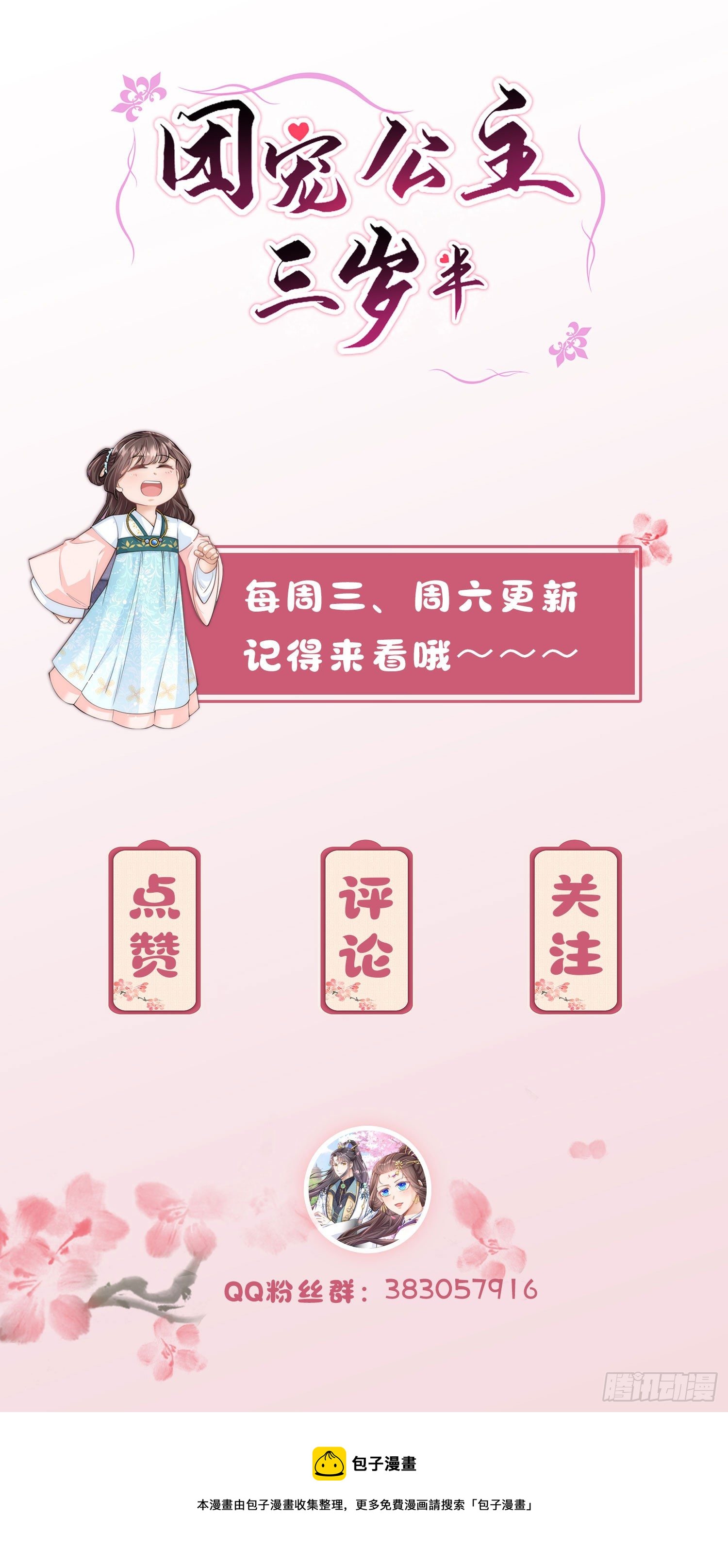 第7话 钱钱全都飞走啦-第8话