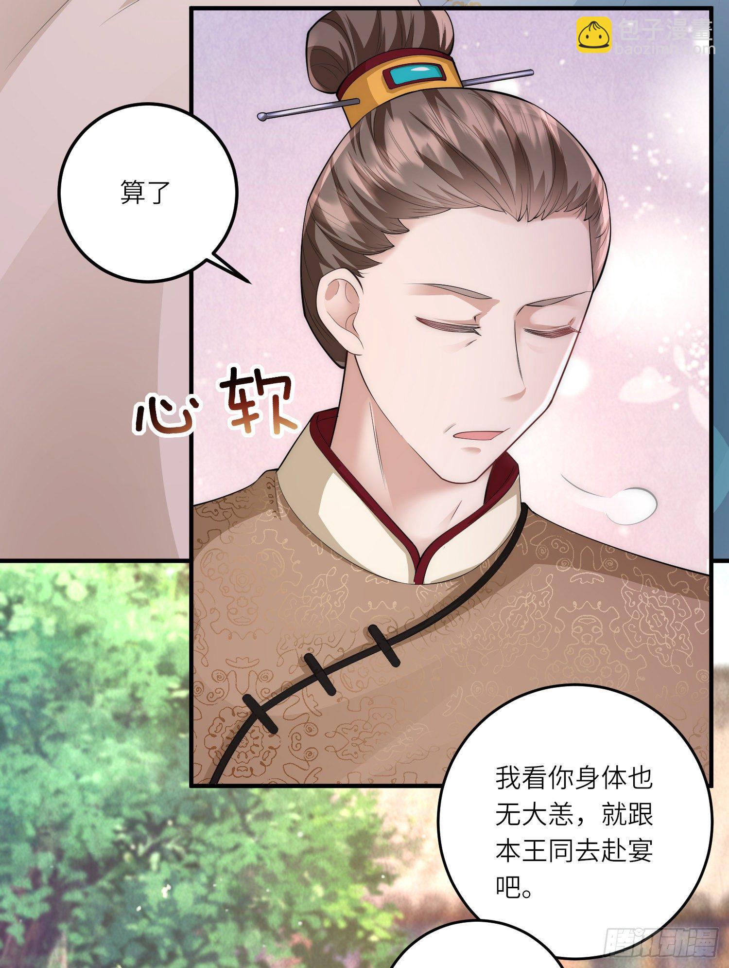 第7话 钱钱全都飞走啦-第8话