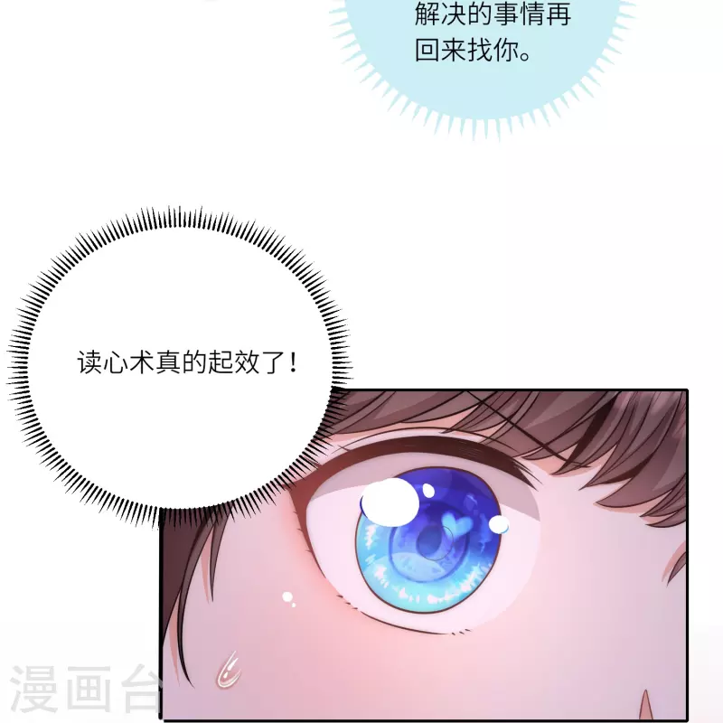 第76话 谣言四起-第82话