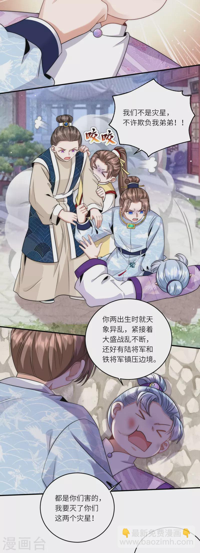 第76话 谣言四起-第82话