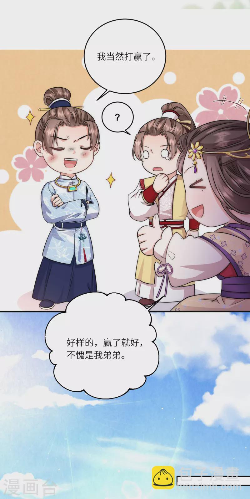 第76话 谣言四起-第82话