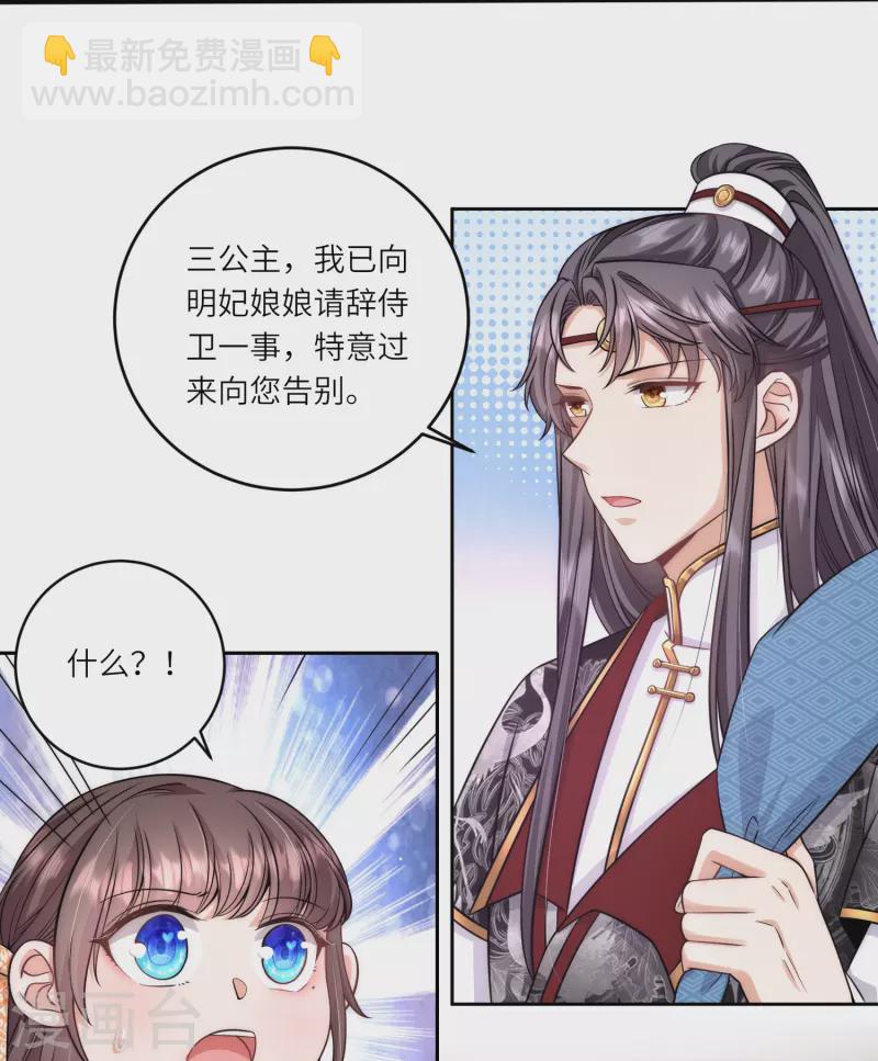 第76话 谣言四起-第82话