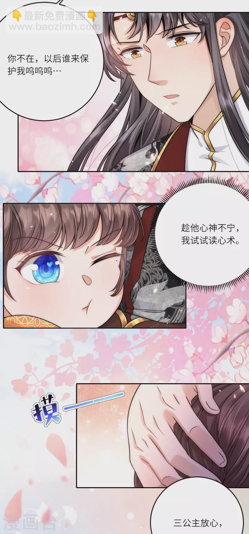 第76话 谣言四起-第82话