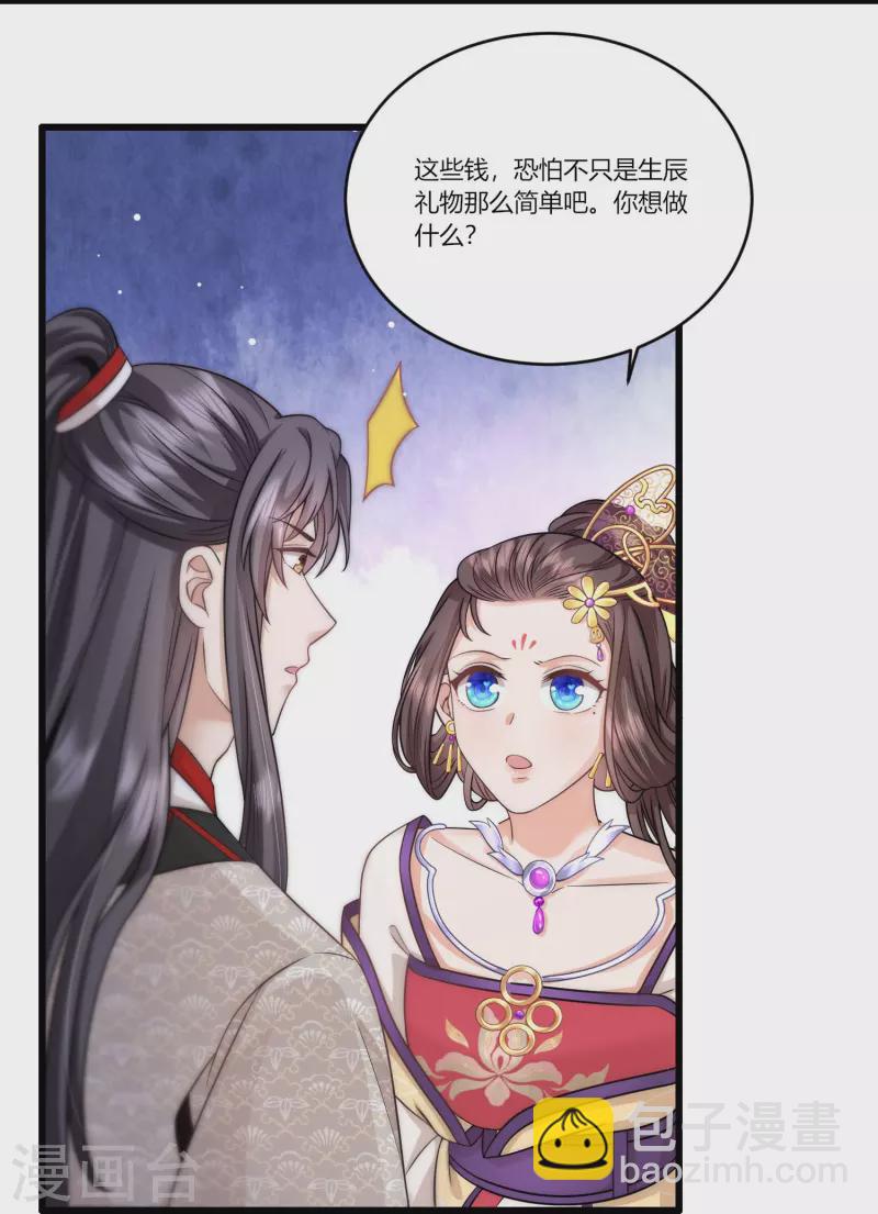 第78话 除了我谁也不配得到你-第84话