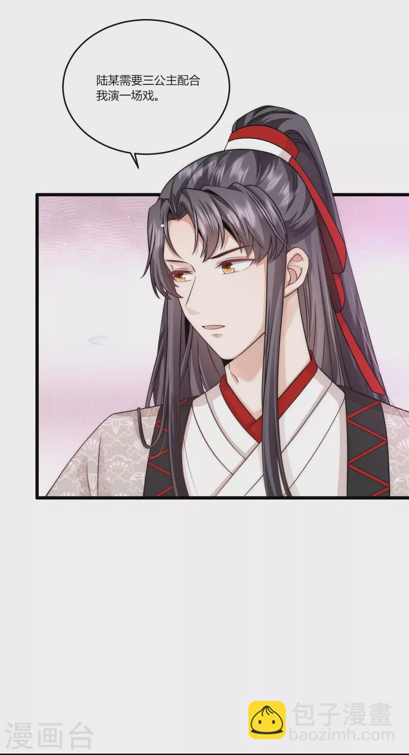 第78话 除了我谁也不配得到你-第84话