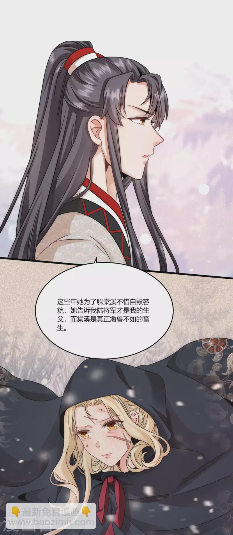 第78话 除了我谁也不配得到你-第84话