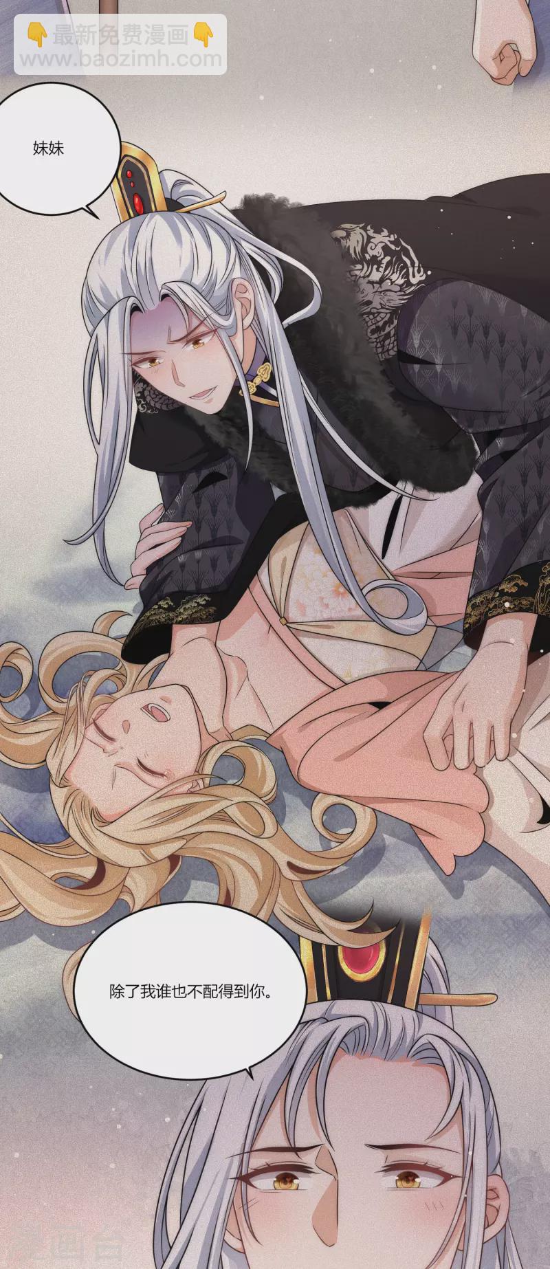 第78话 除了我谁也不配得到你-第84话