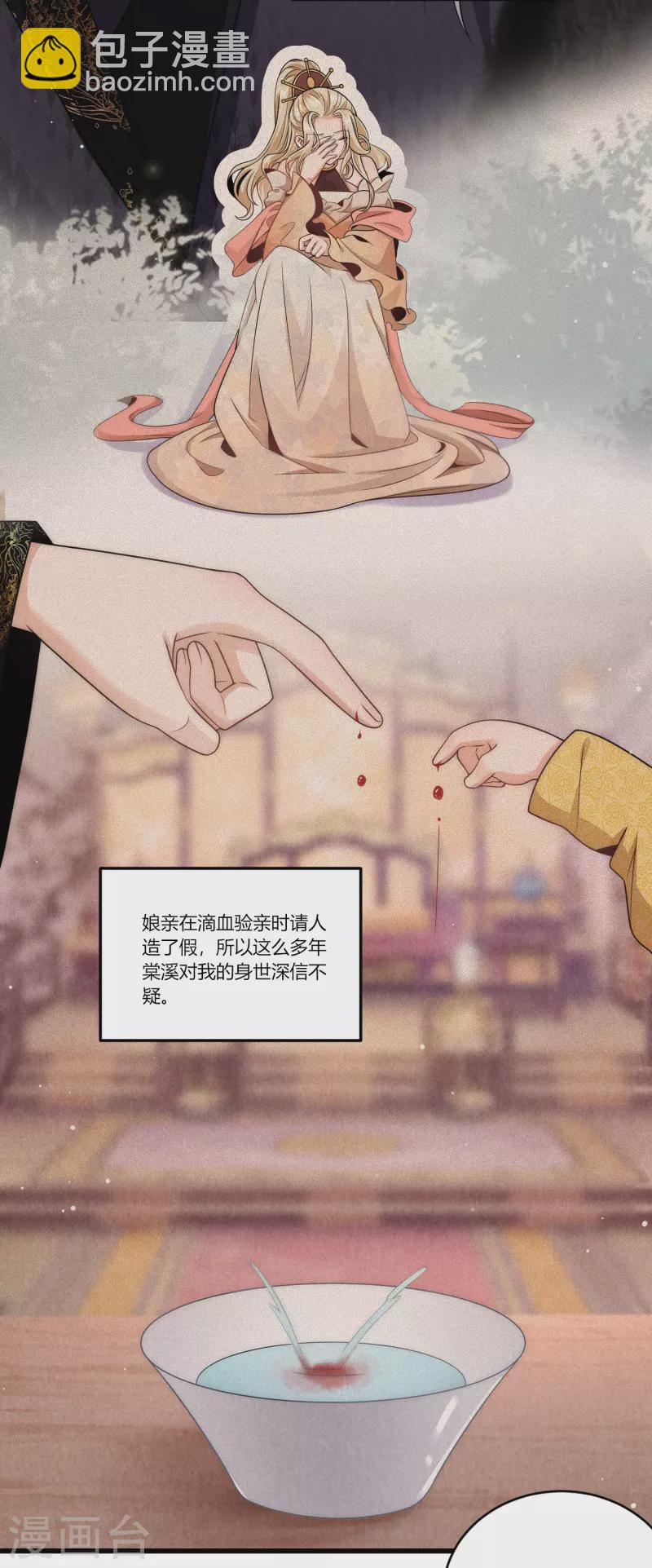 第78话 除了我谁也不配得到你-第84话