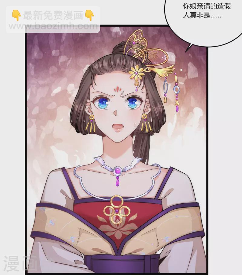 第78话 除了我谁也不配得到你-第84话