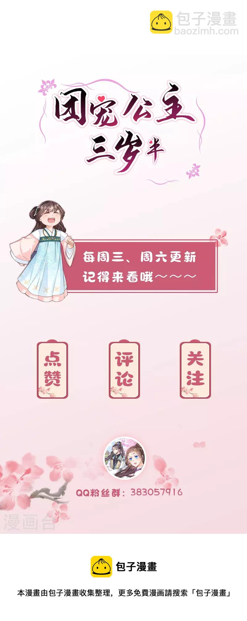 第78话 除了我谁也不配得到你-第84话