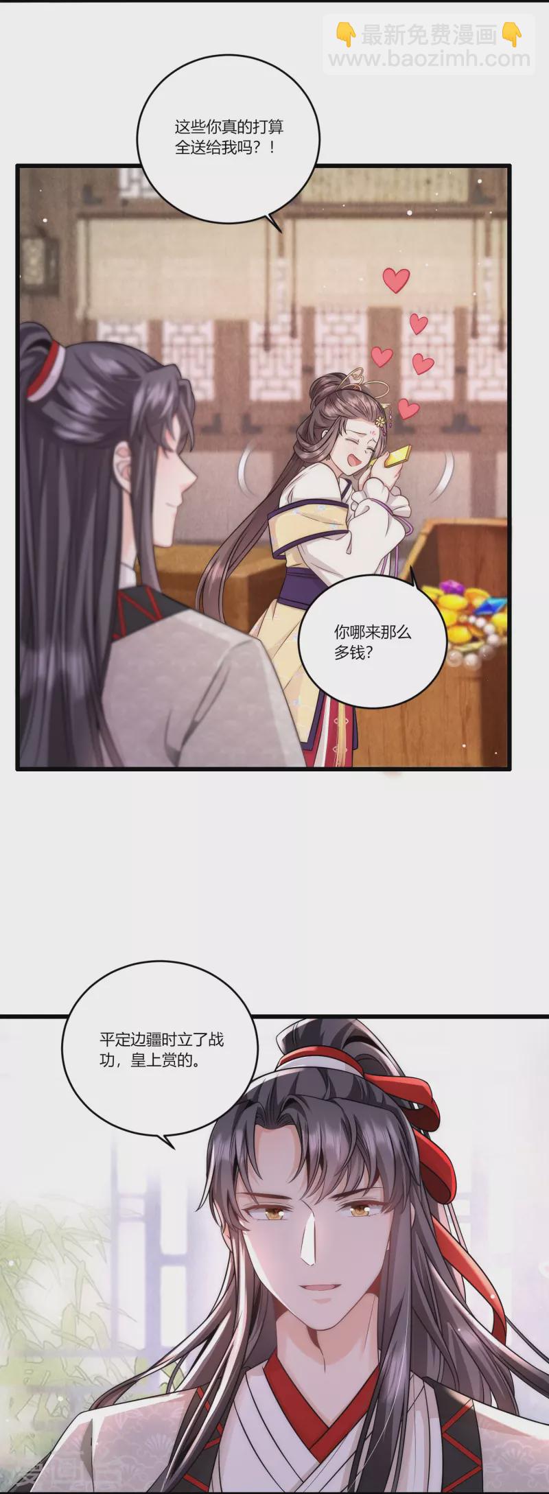 第78话 除了我谁也不配得到你-第84话