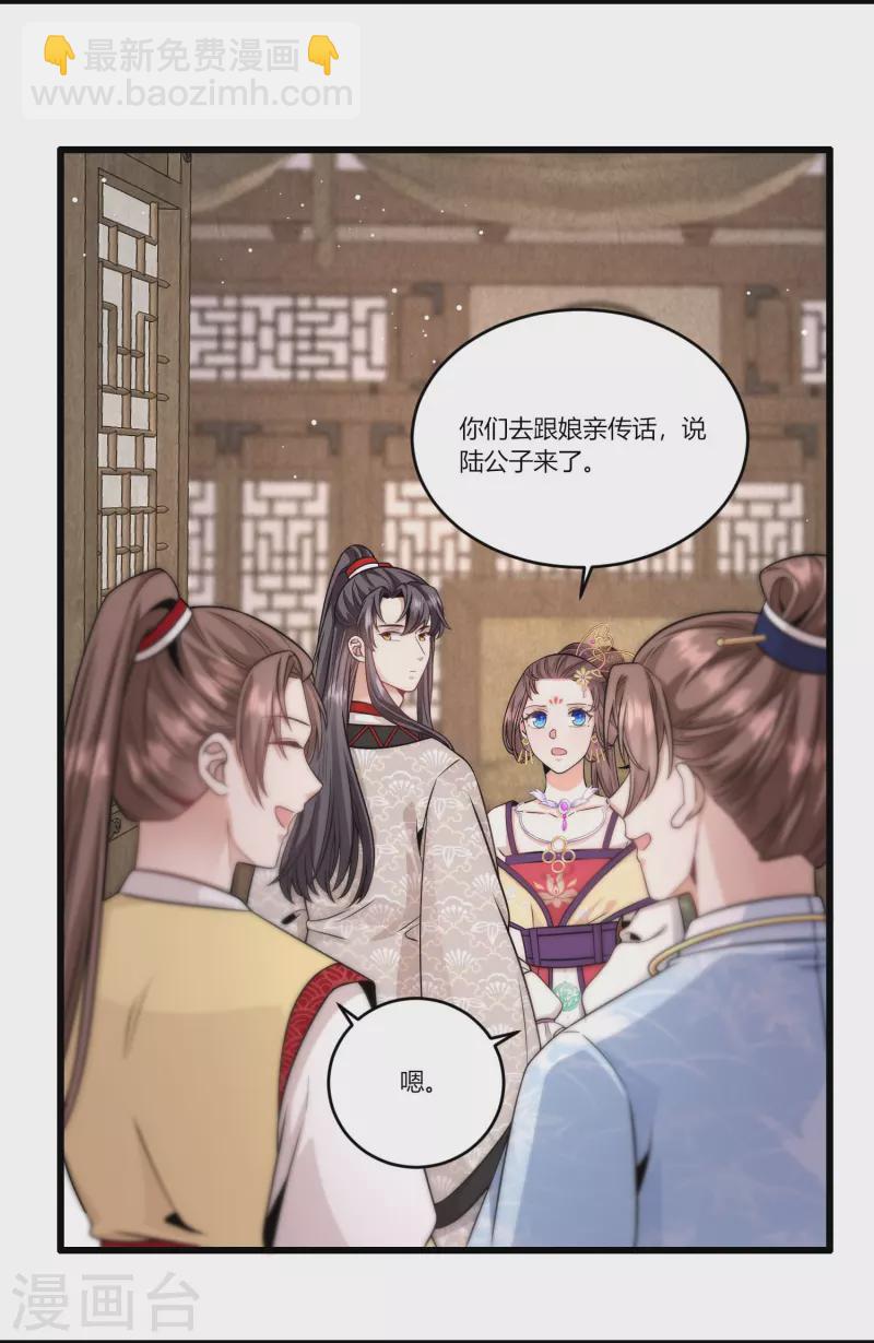 第78话 除了我谁也不配得到你-第84话