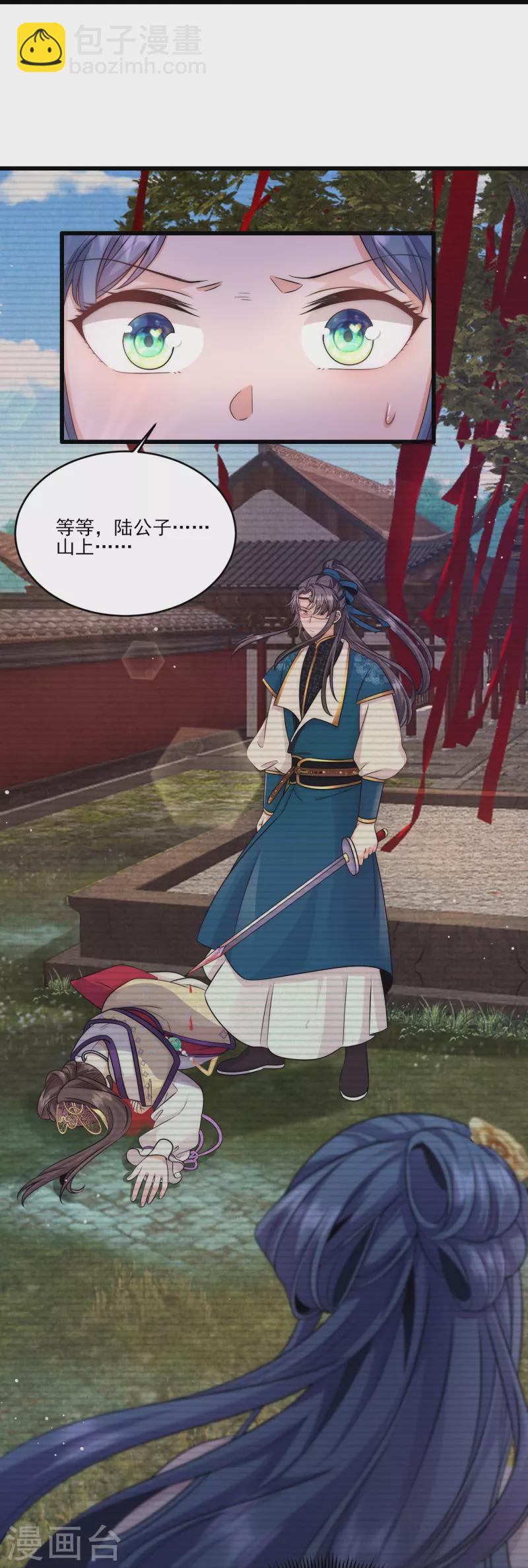 第80话 预言成真-第86话