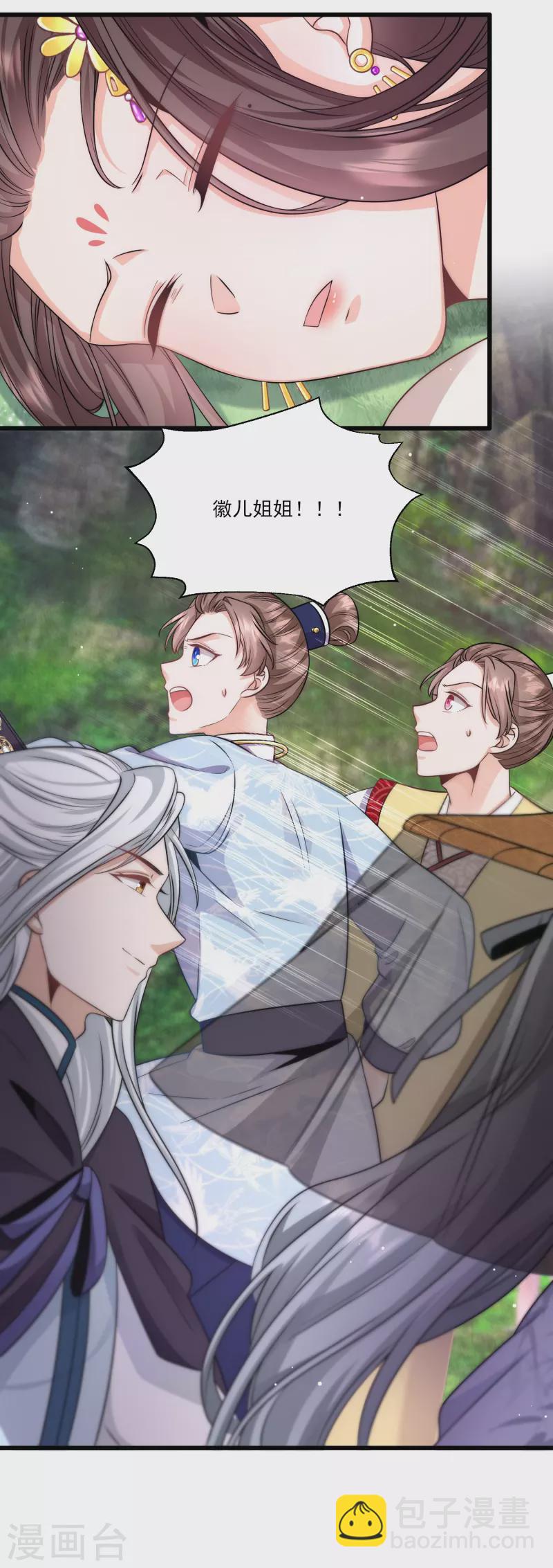 第80话 预言成真-第86话