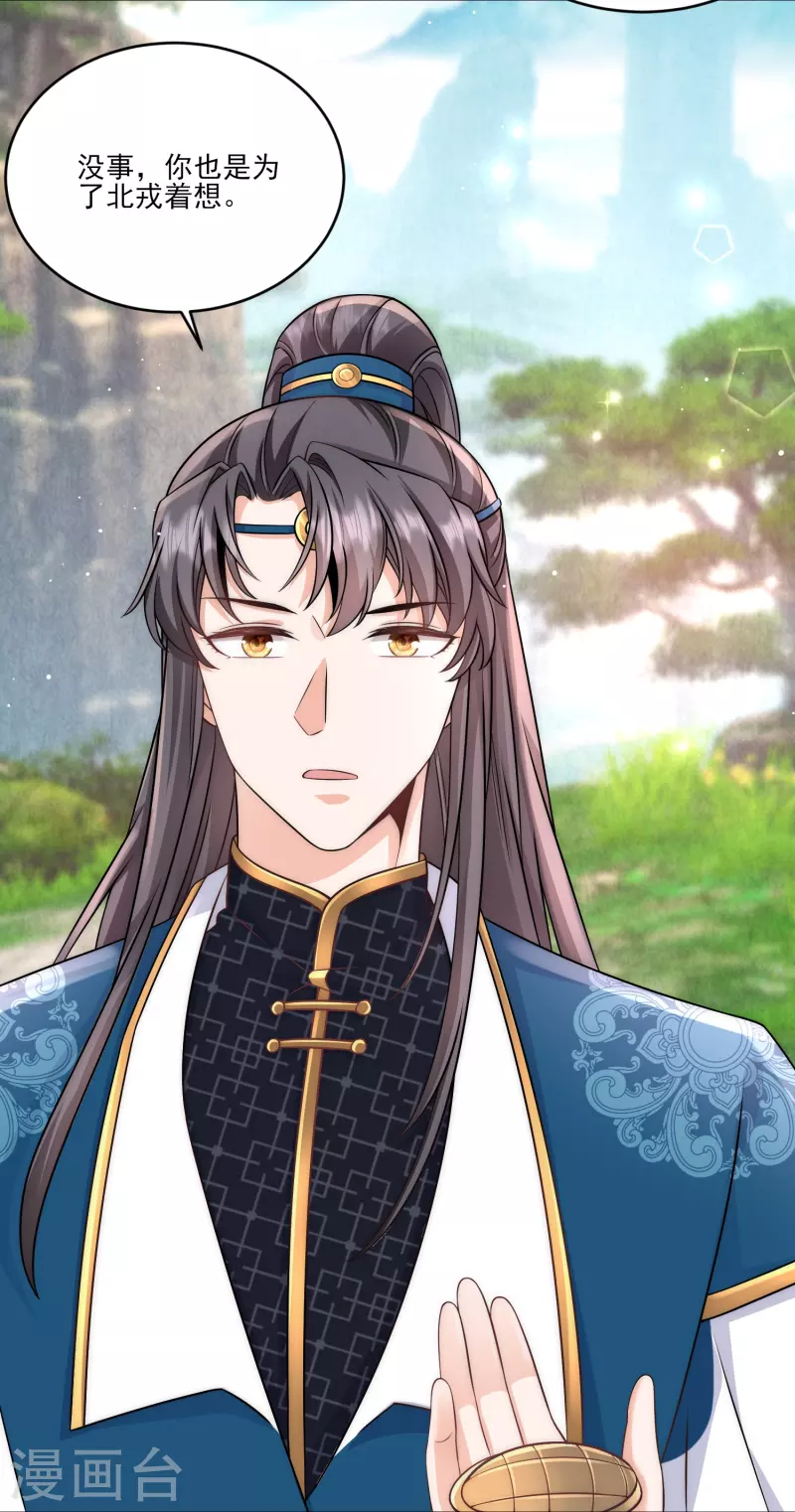 第80话 预言成真-第86话