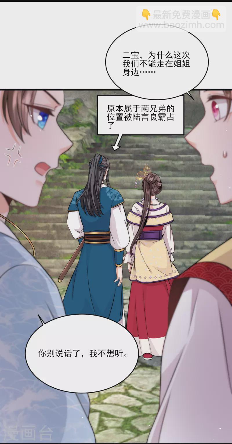 第80话 预言成真-第86话