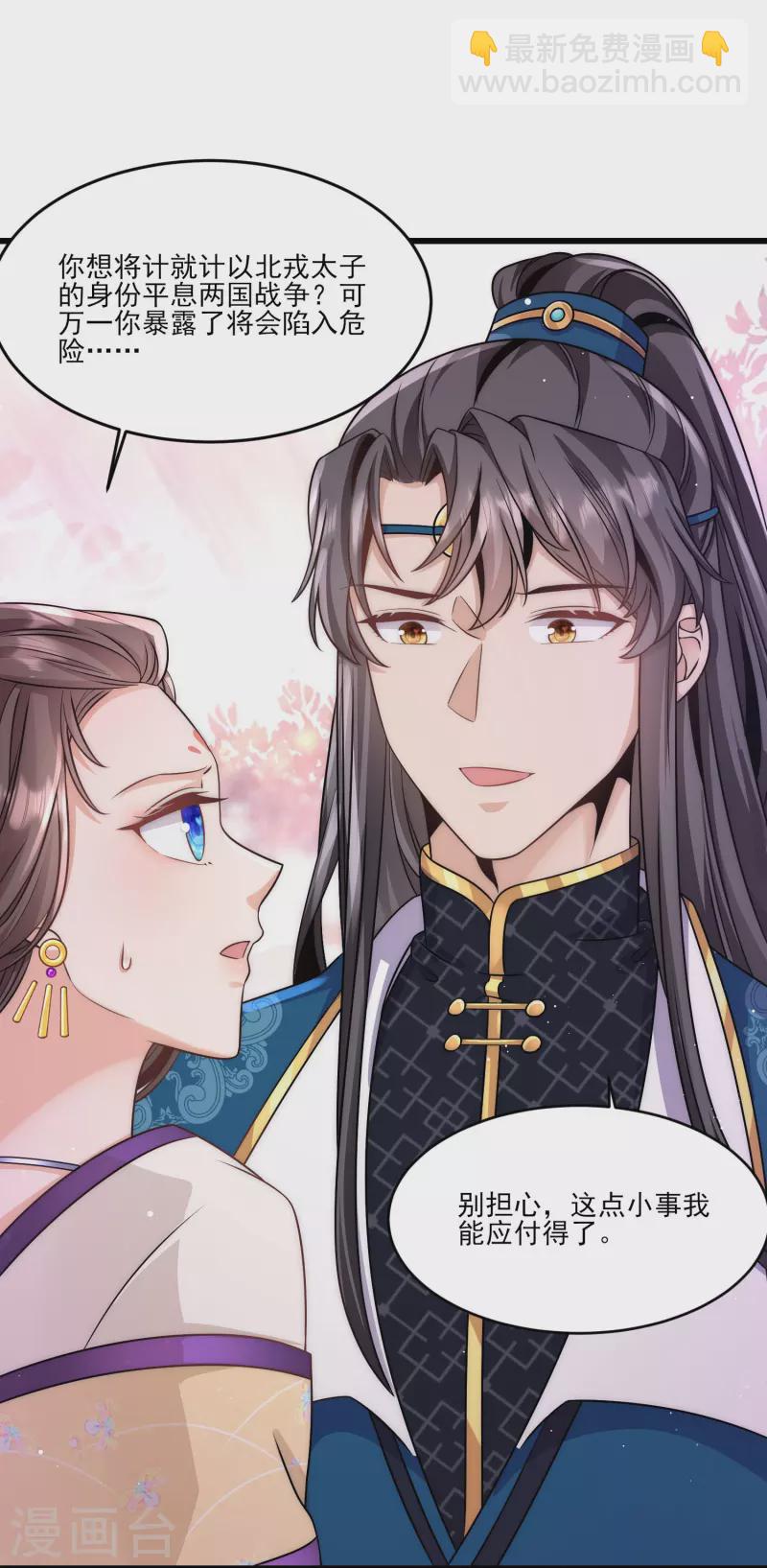 第82话 我只等你一年-第88话