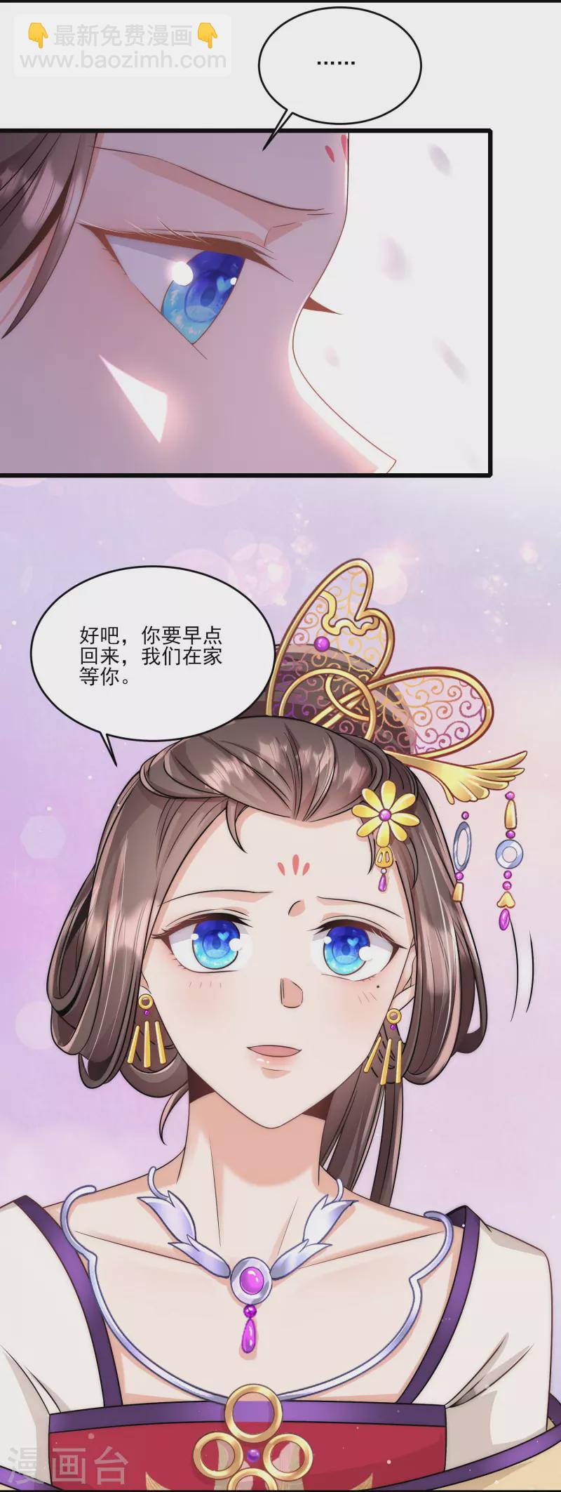 第82话 我只等你一年-第88话