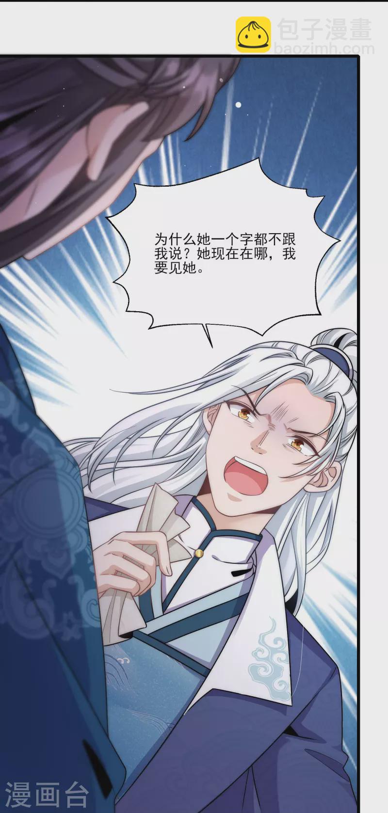 第82话 我只等你一年-第88话