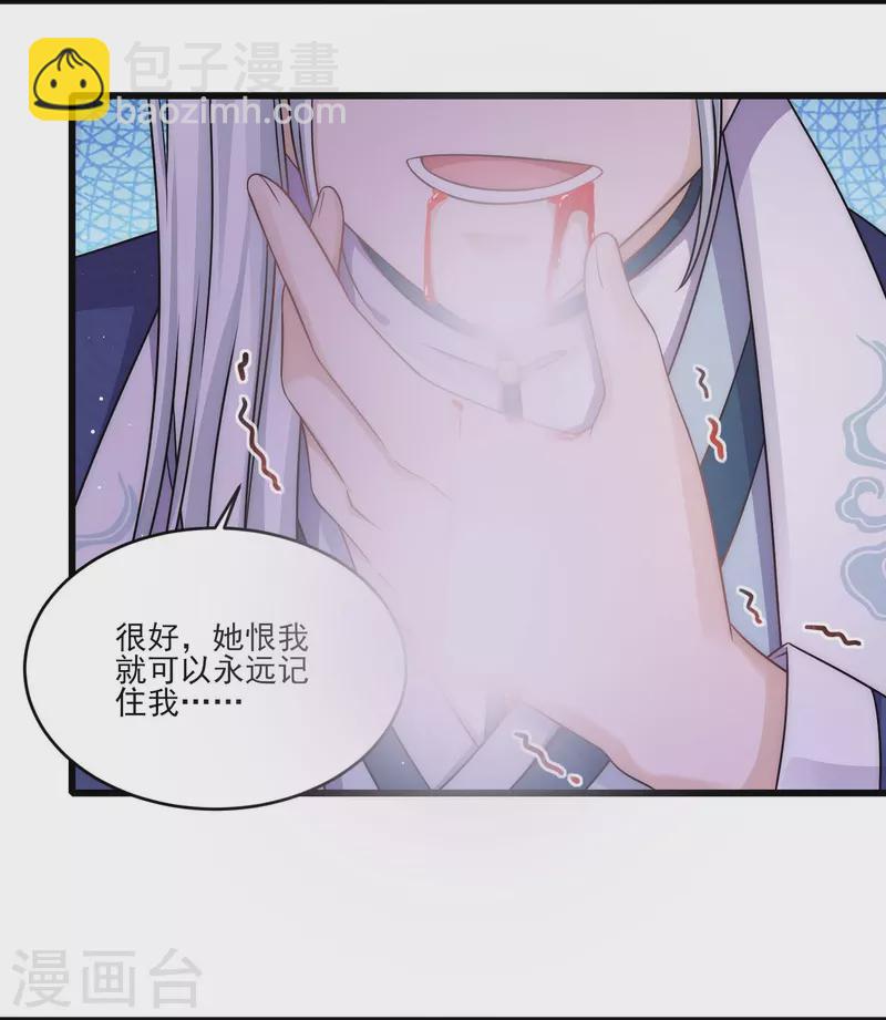 第82话 我只等你一年-第88话