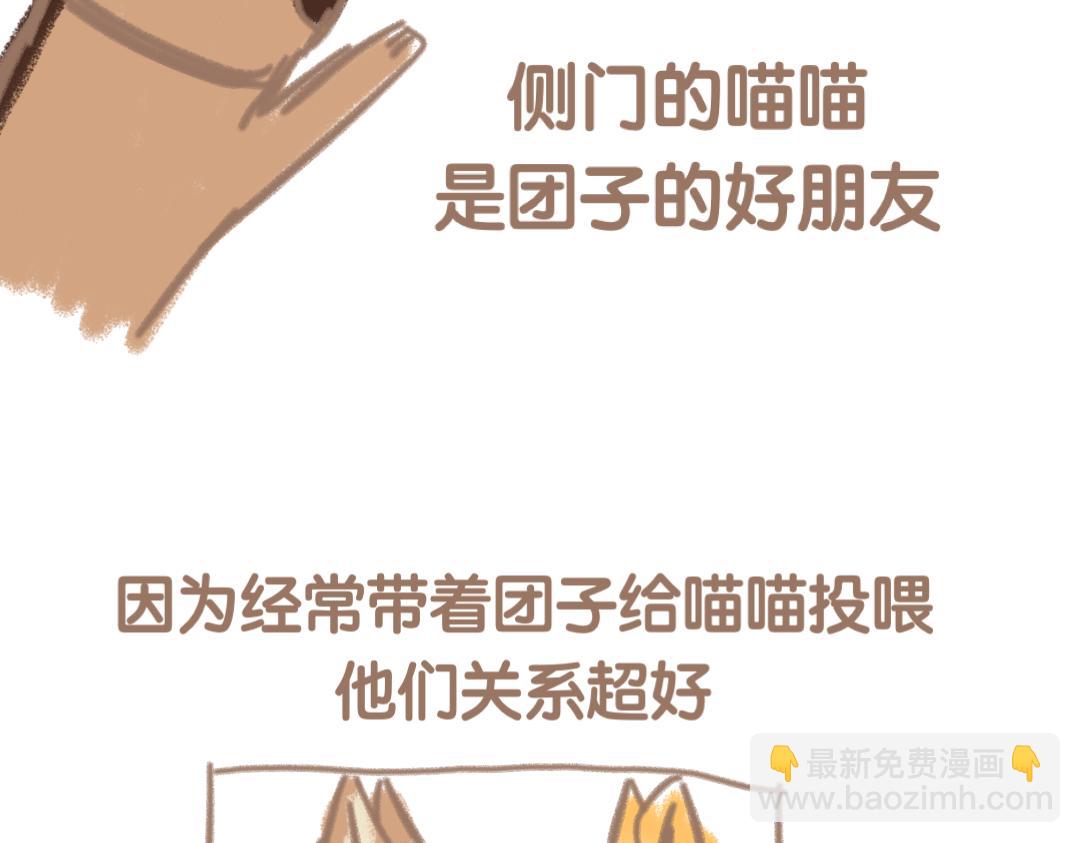 团哥二三事之礼拜五篇-第12话