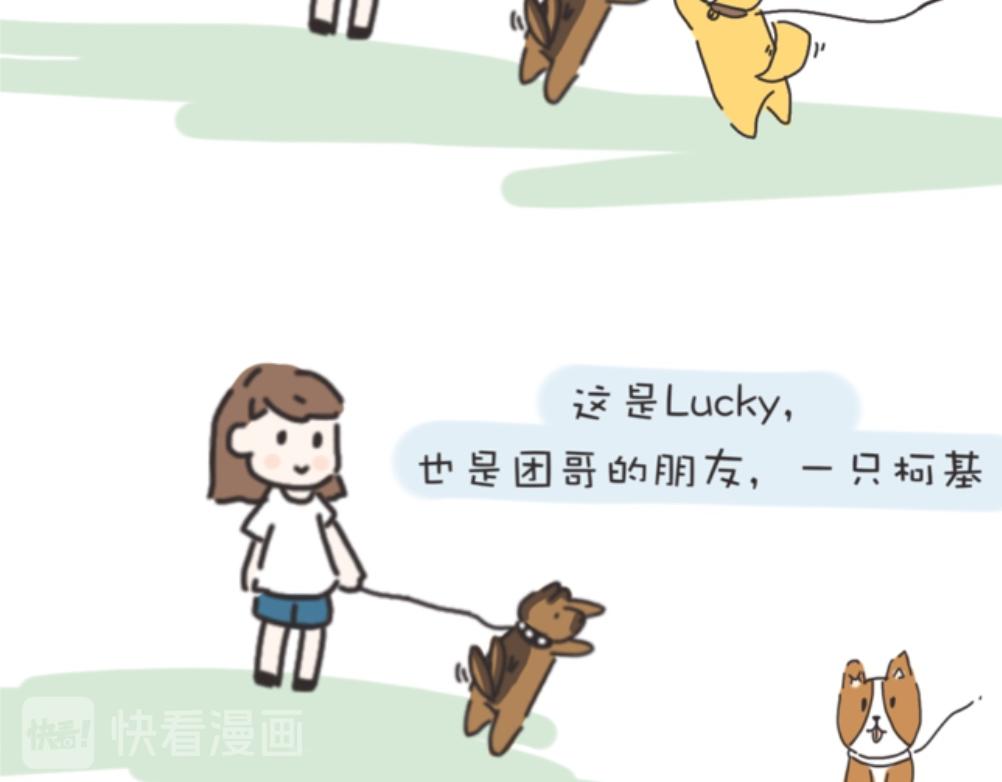 团哥二三事之生病篇-第2话