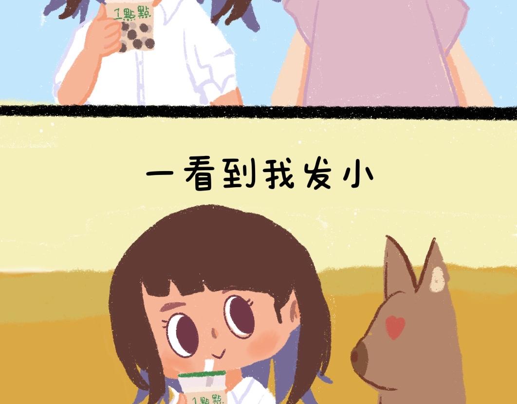 团哥二三事之发小篇-第20话