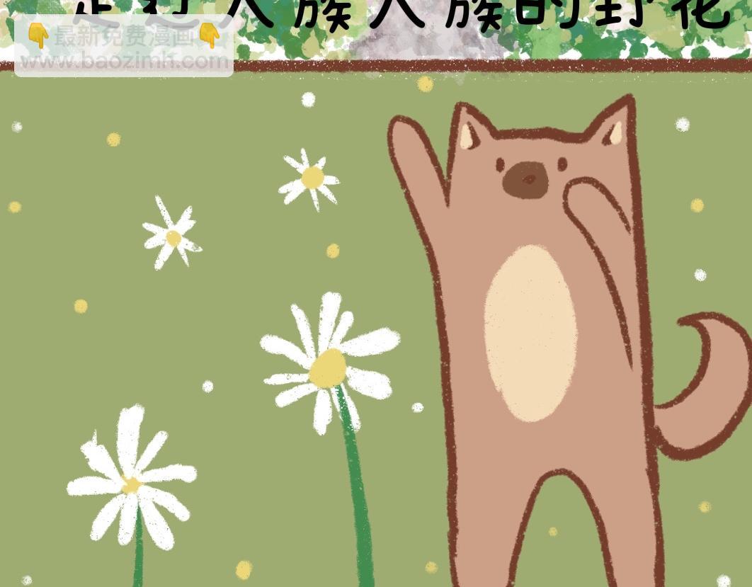 团哥二三事之可以下楼篇-第22话