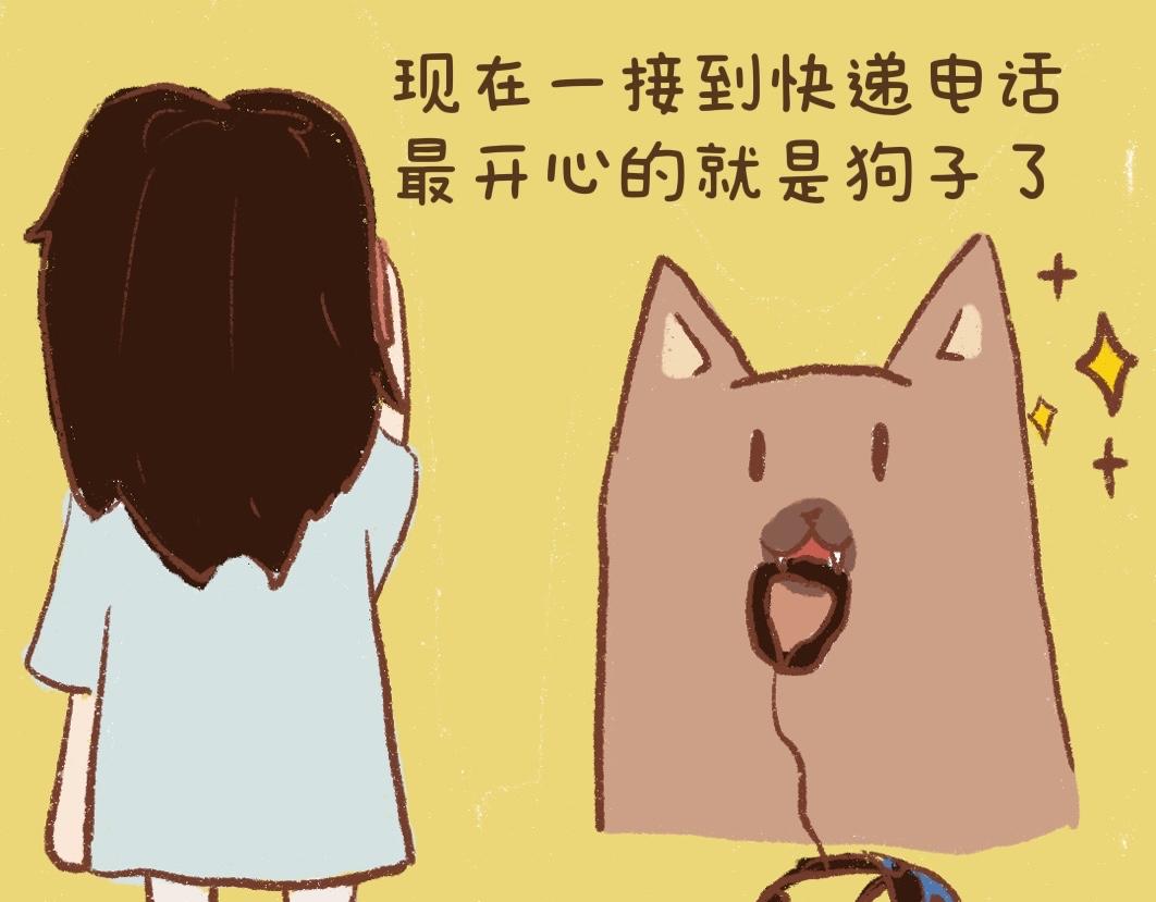 团哥二三事之可以下楼篇-第22话