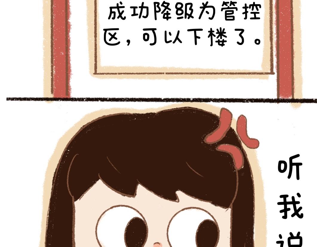 团哥二三事之狗狗厕所篇-第24话