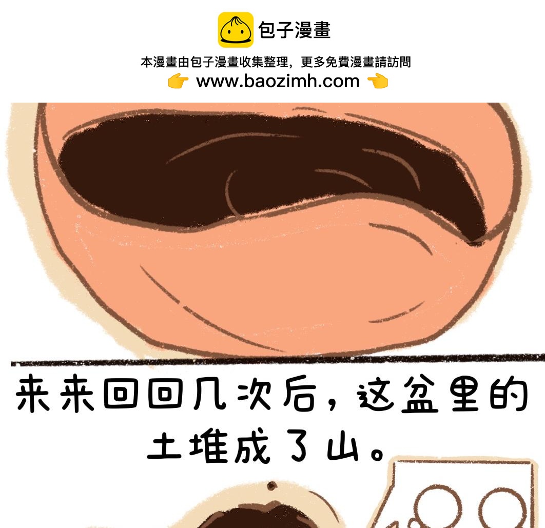 团哥二三事之狗狗厕所篇-第24话