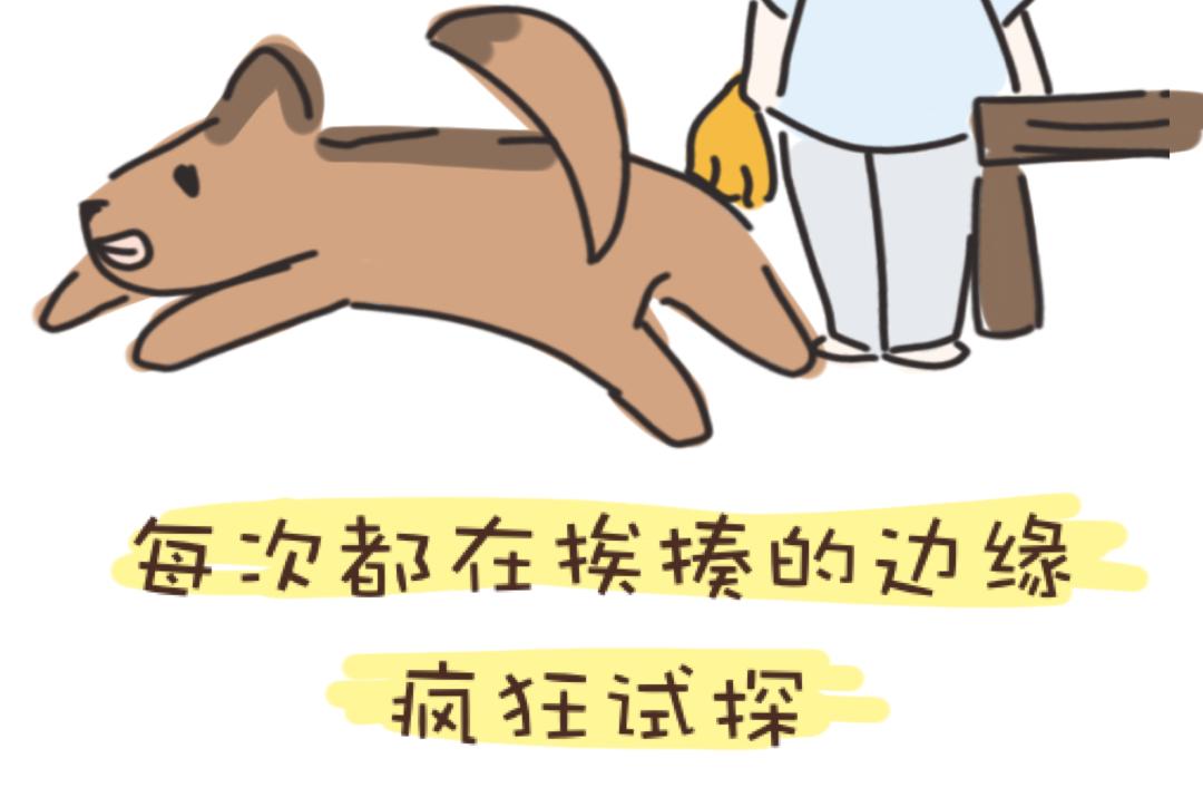 团哥二三事之洗澡篇-第4话