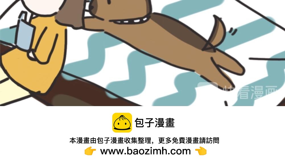 团哥二三事之洗澡篇-第4话